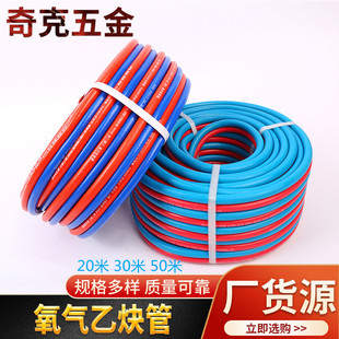 High pressure oxygen acetylene double color tube with copper joint one-piece tube 30 m 50 m industrial positive and negative joint red tube