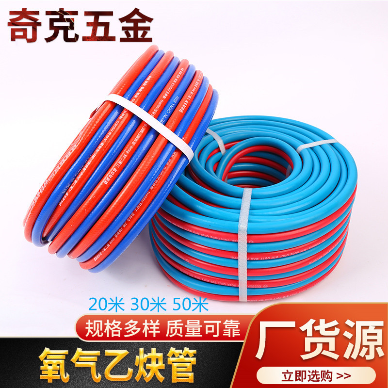 高压氧气乙炔双色管带铜接头连体管30米 50米工业用正反接头红管