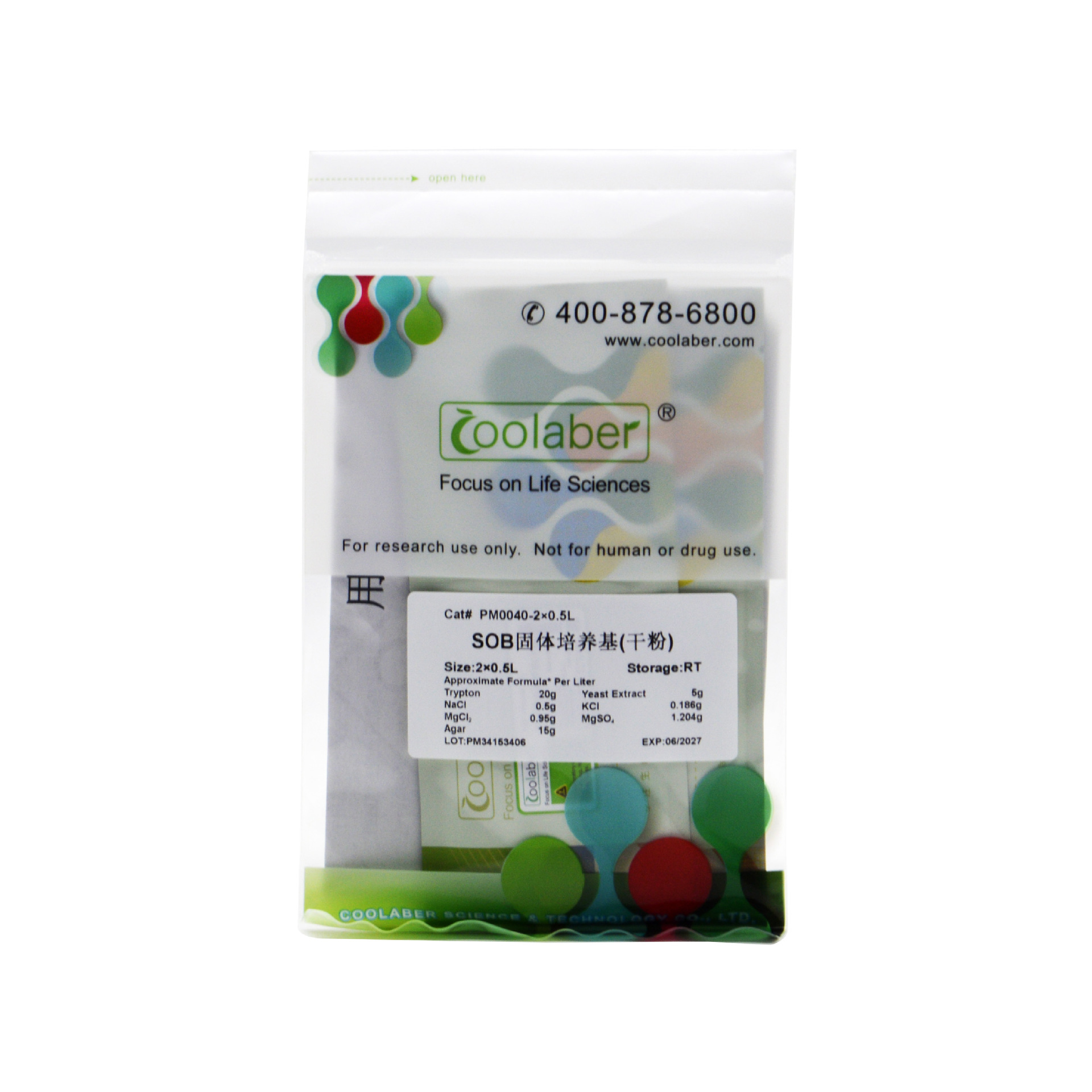 SOB固体培养基（干粉）