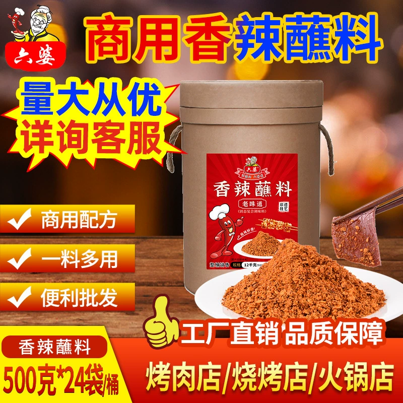 Производитель Liupo: 100 г острого соуса для хот-пота, перечная пудра, приправа для барбекю, острый соус для заправки.