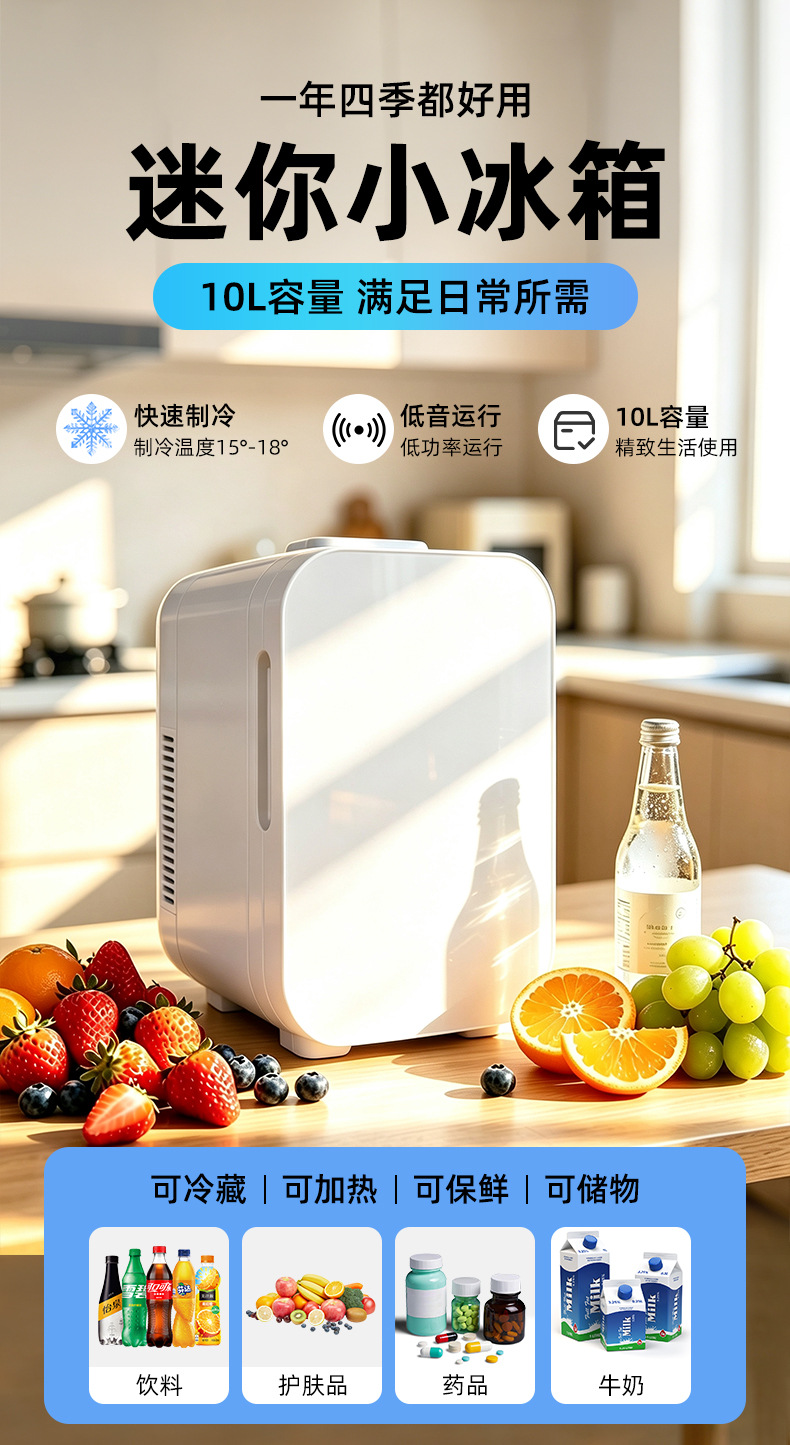 Xiaxin 10L car refrigerator mini home small refrigerator dormitory single-person car and home dual-use facial mask cooler