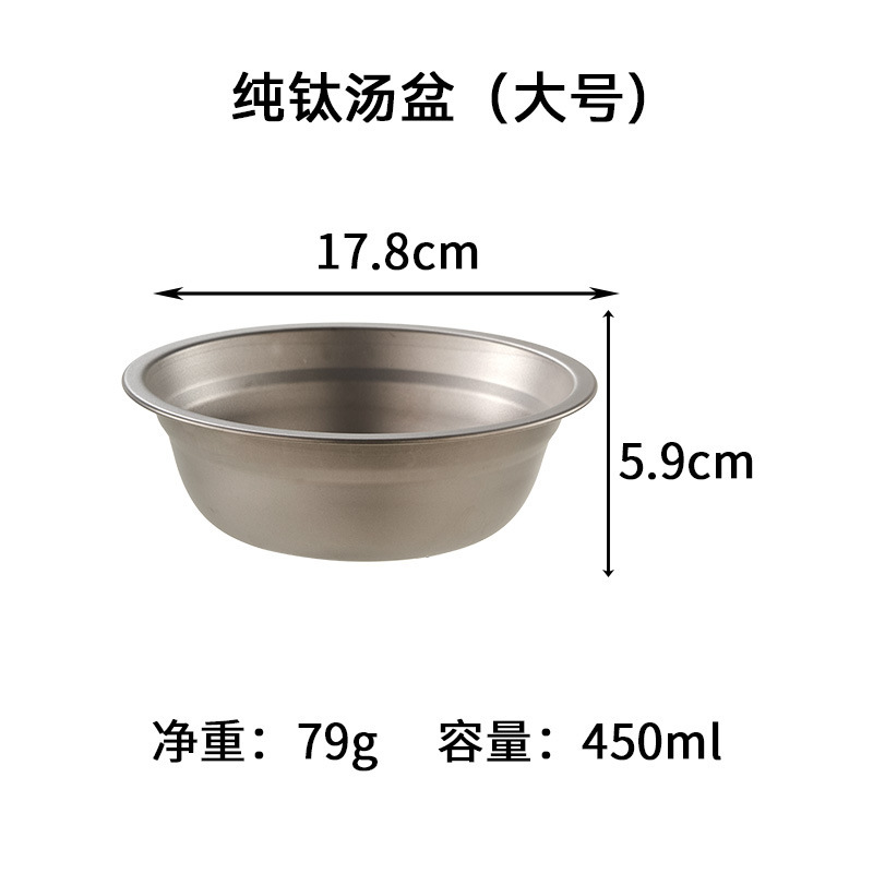 纯钛盘子汤盆家用水果盘沙拉盘户外露营可加热圆盆沙拉盆饭碗汤碗|undefined