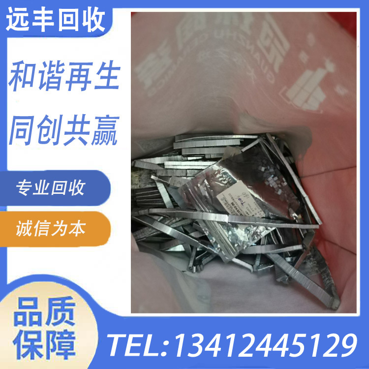 废铝回收 铝刨丝 铝渣 铝灰 铝纸 铝线 铝板 天花铝 库存铝边角料