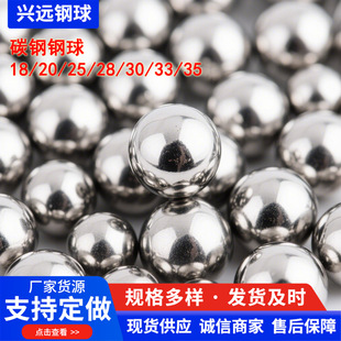 [Carbon Steel Balls 18-35mm] Carbon Steel Balls Large Size Sale Supply Wholesale Carbon Steel Steel Balls Manufacturers