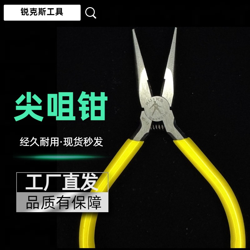 厂家直销尖嘴钳-13发黑尖嘴钳精密日式电子尖嘴钳高碳钢精抛光