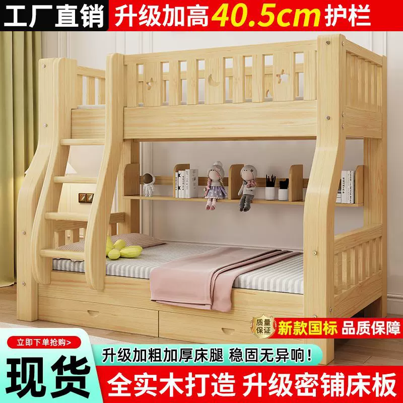 全实木上下床经济型子母床儿童床高低床上下铺床二层木床加厚加粗