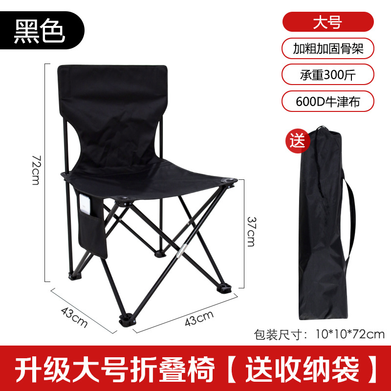 검은 의자 43*43*72