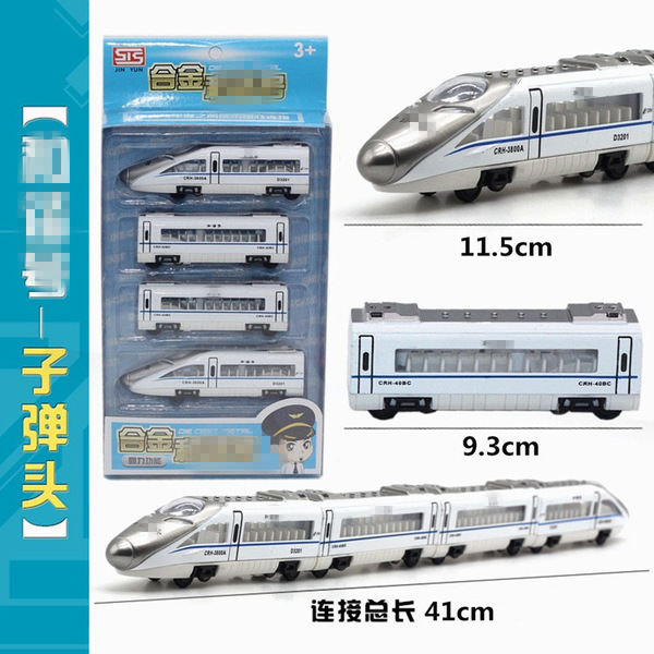 Alloy car