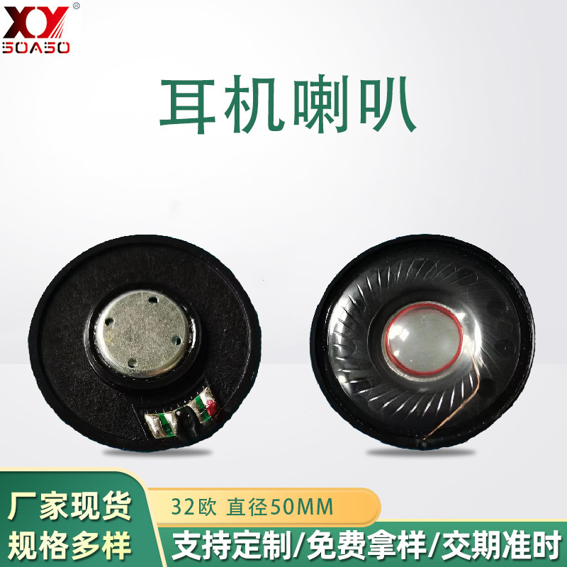 Wholesale 50mm earphone speaker speaker 32 Euro large magnetic four-hole Bluetooth headset headset Massage Chair Speaker