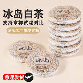冰岛韵古树白茶云南高山小白甜饼5g茶叶蜜香工厂批发定制蜜香韵