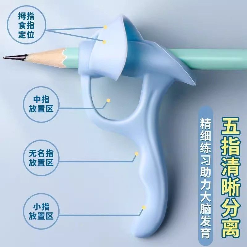 儿童入门握笔器幼儿园初学者矫正器小学生铅笔笔套纠正手腕姿势|undefined