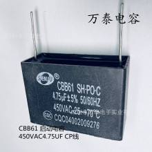 CBB61 AC450V4.75UF CP _ 450VAC늙C L