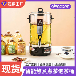 Teapot Boiling Bucket Boiling Bucket Tea Maker Large Capacity Commercial Automatic Intelligent Tea Bucket Steam Tea Bucket