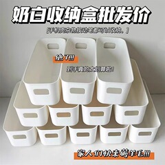 多機能ホワイト収納ボックス仕切りキャビネット収納ボックス長方形テーブルトップスナックボックス分注収納