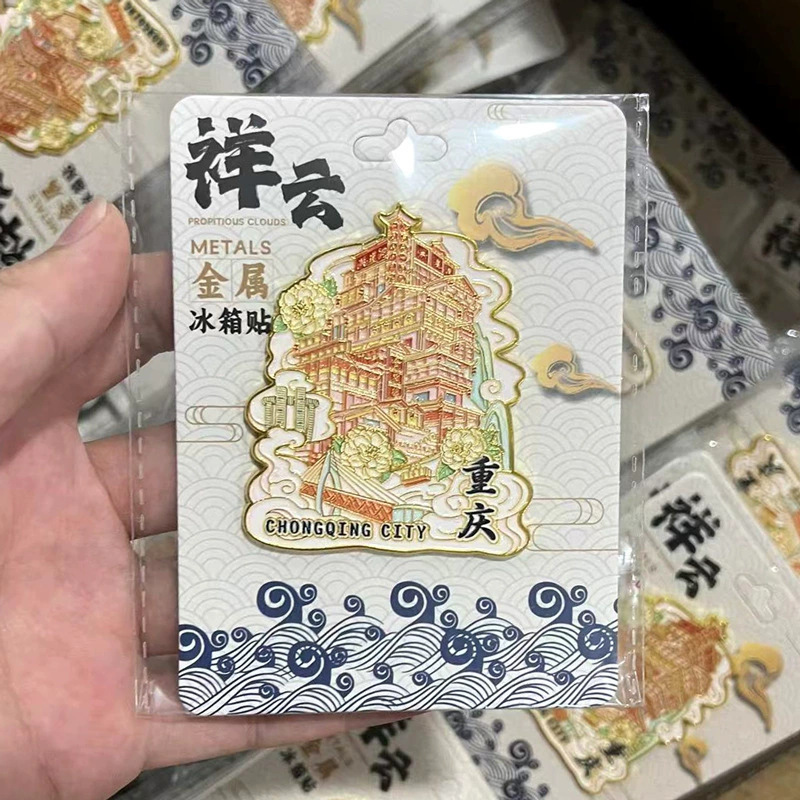 人気の都市の景勝地、都市のランドマーク、金属製の磁気クリエイティブな立体冷蔵庫用マグネット、旅行記念ギフト|undefined