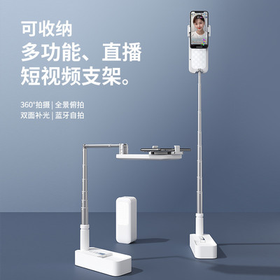 V6全景俯拍支架免安装多功能一体折叠无线直播盒双面补光灯支架