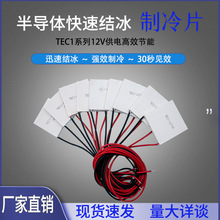 12706�뵼������Ƭ�մ�Ƭ24v12v��ˮ����װ��������������12710
