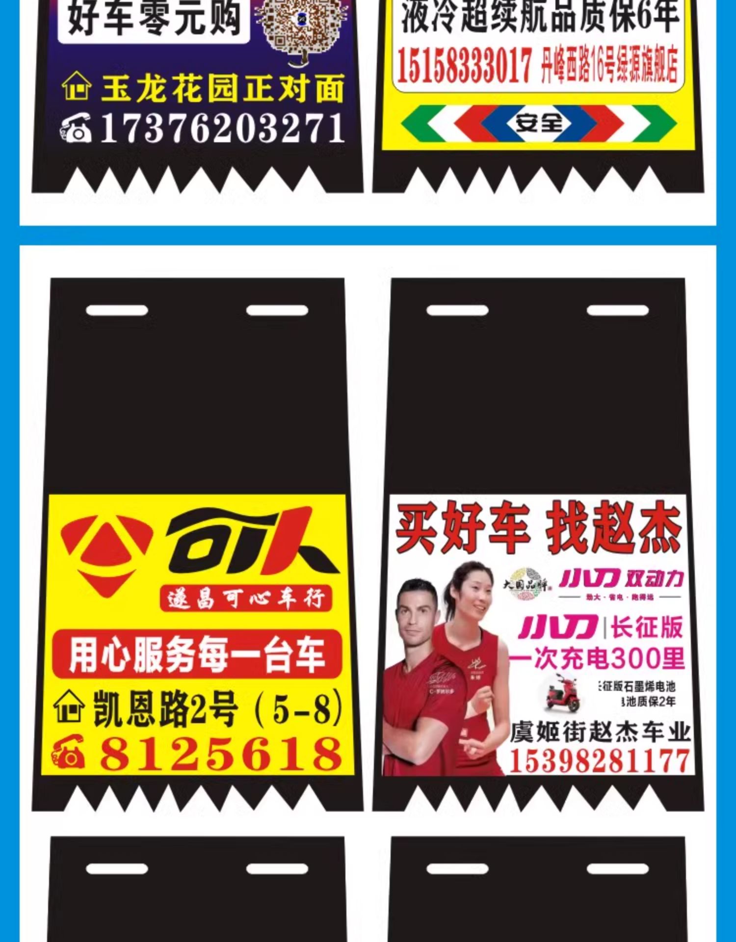 Custom-made reflective mudguards for electric motorcycles and tricycles, personalized advertising prints, luminous water-blocking covers for electric scooters