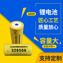 32650鋰電池 3.7V大容量可充電電池 電動車太陽能路燈鋰電池