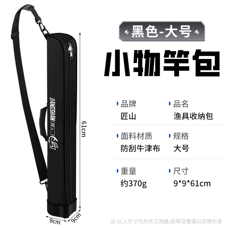 小物竿包2025新款迷你鱼竿包便携加厚防水渔具包多功能钓鱼收纳包|undefined