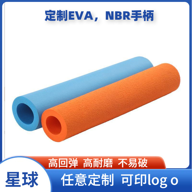 彩色nbr泡棉手柄 发泡管海绵手把套 牵引宠物狗绳配件橡塑海绵套