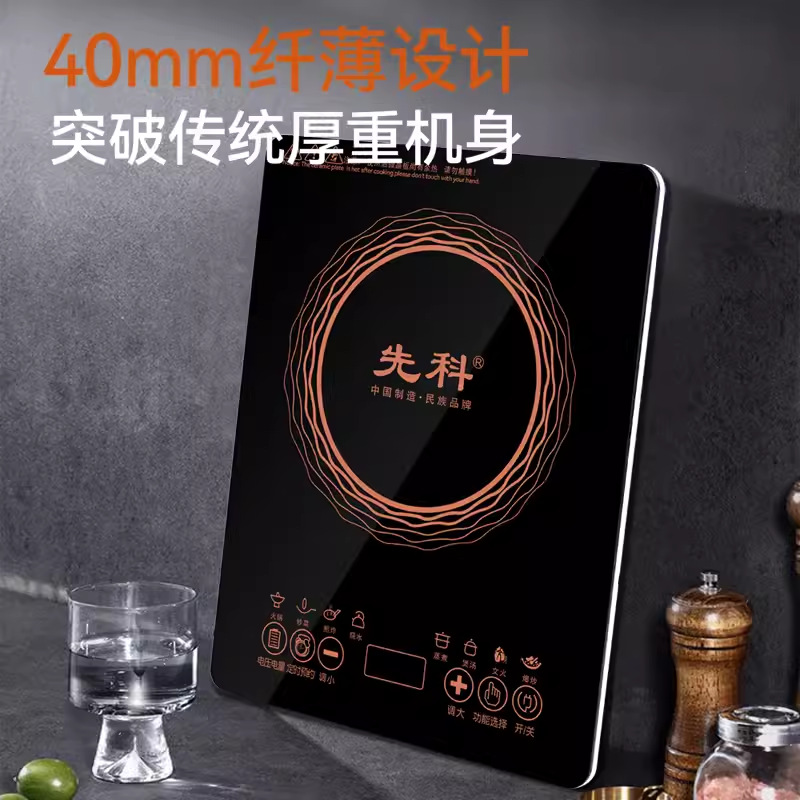 Touch Ultra-thin Induction Cooker Household German Core High-power Cooker Multi-functional Welfare Gift Induction Cooker