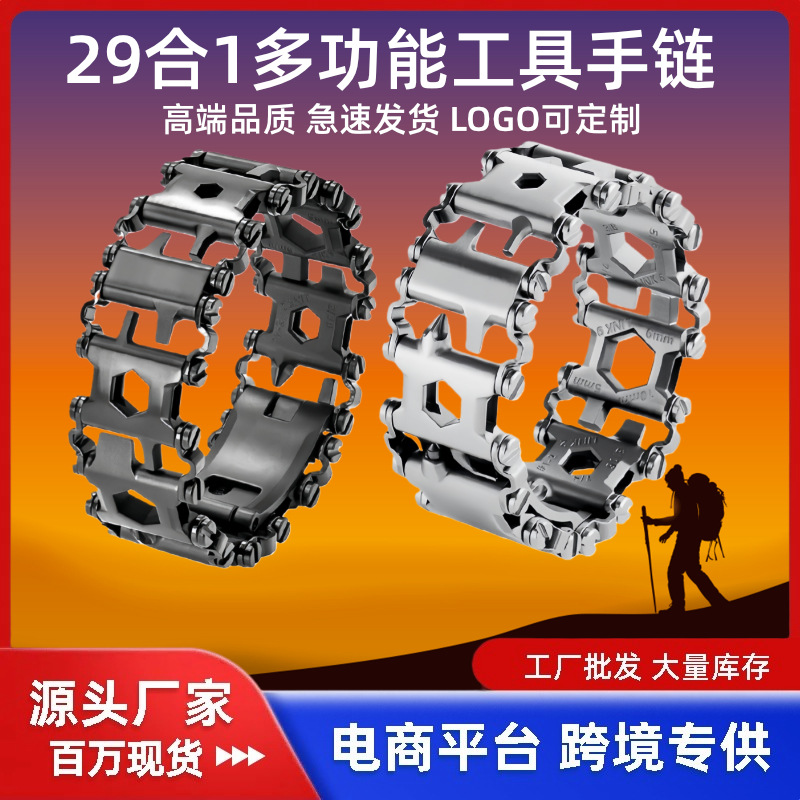 29 in 1 Stainless Steel Multifunctional Tool Bracelet Men's Outdoor Emergency Wearable Multi-Tool Bracelet Strap