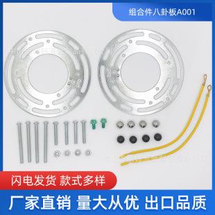 A001 lamp lighting accessories assembly eight hanging plate ceiling lamp installation wall plate Amazon hot sale