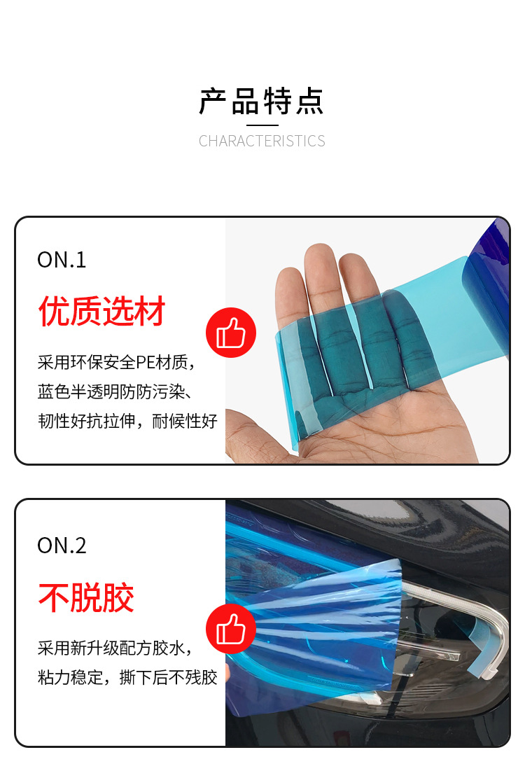蓝色保护膜2_03.jpg