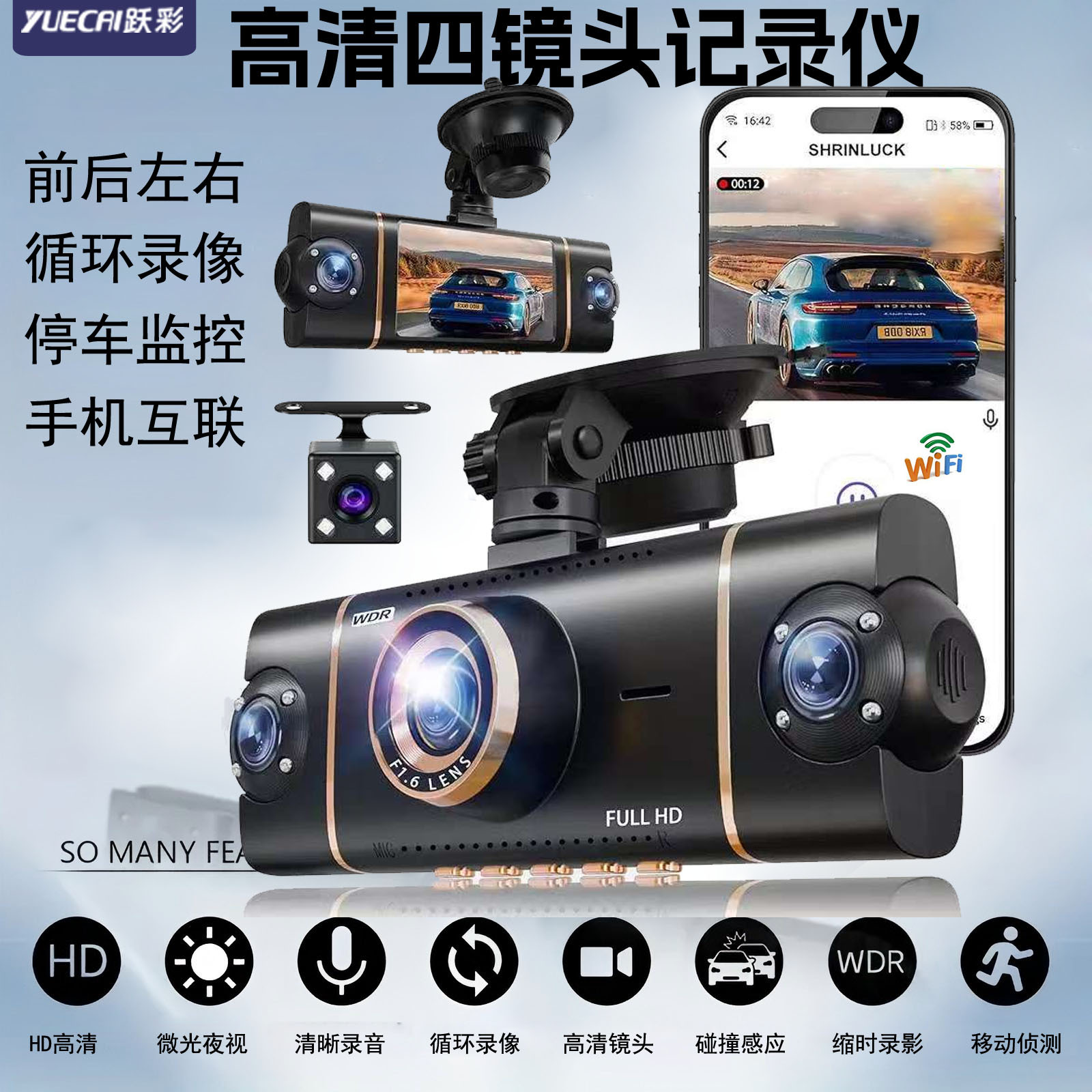 High-Definition Four-Lens Camera with Wifi Support for Mobile Phone Connectivity, Parking Monitoring, Infrared Light, 3inch High-Definition Dashcam