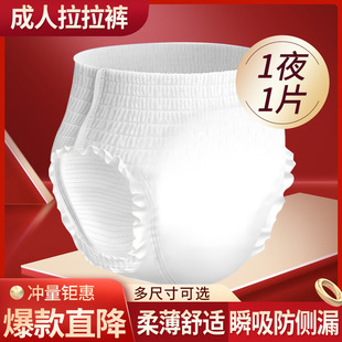 Thickened adult pull-up pants for the elderly special adult diapers for men and women special price pull-up pants for the elderly