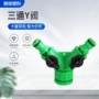y型连接转换异径接头