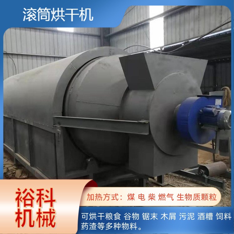 水果渣滚筒干燥机中药草药回旋式干燥设备电加热塑料粉烘干机