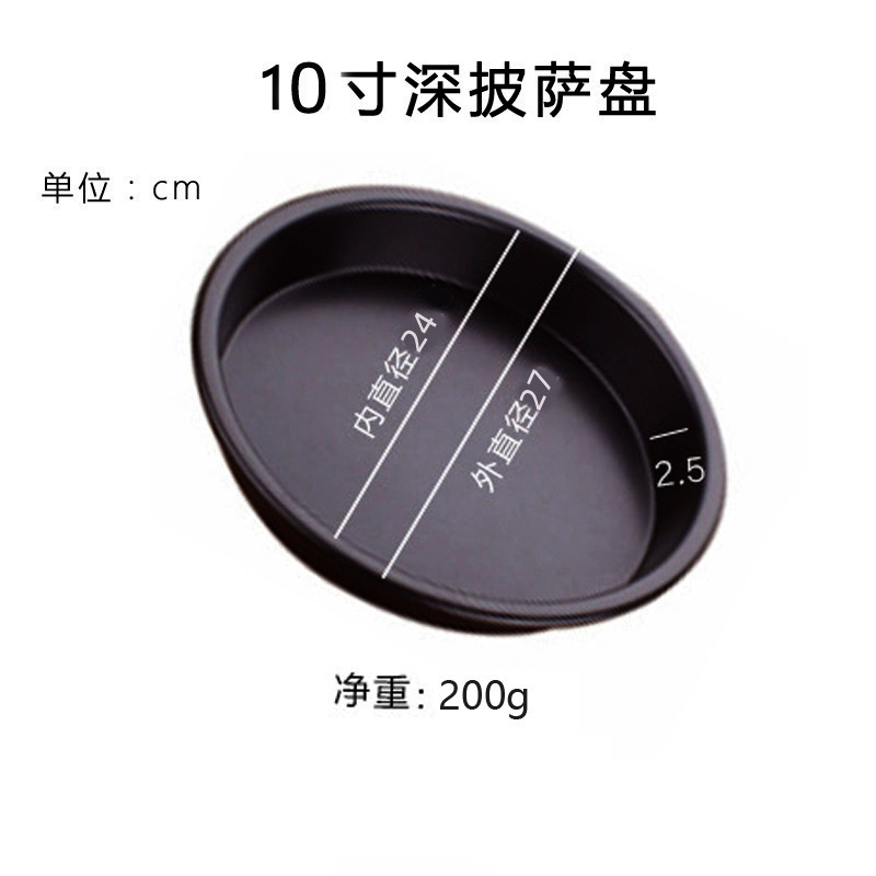 6 pulgadas 8 pulgadas 9 pulgadas 10 pulgadas de aleación de aluminio antiadherente Placa de pizza profunda Placa de pizza poco profunda placa redonda para hornear pizza Placa de pizza