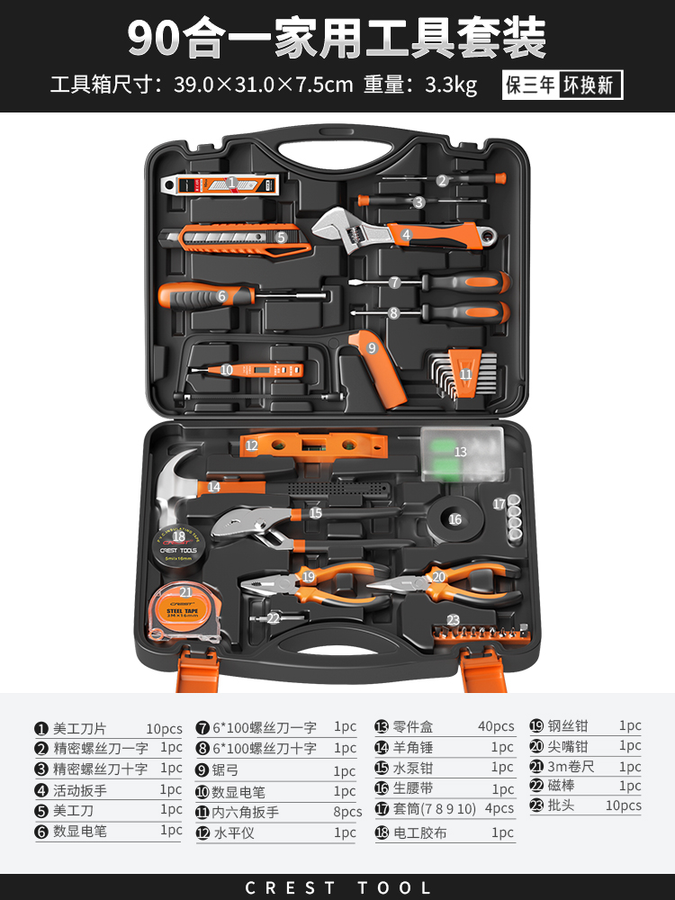 [신제품 추천] 90 대 1 가구 명품 세트