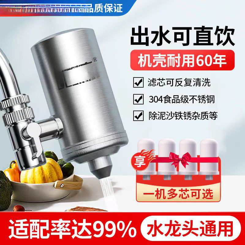 德思克水龙头净水器家用一体机无废水过滤水净化器厨房