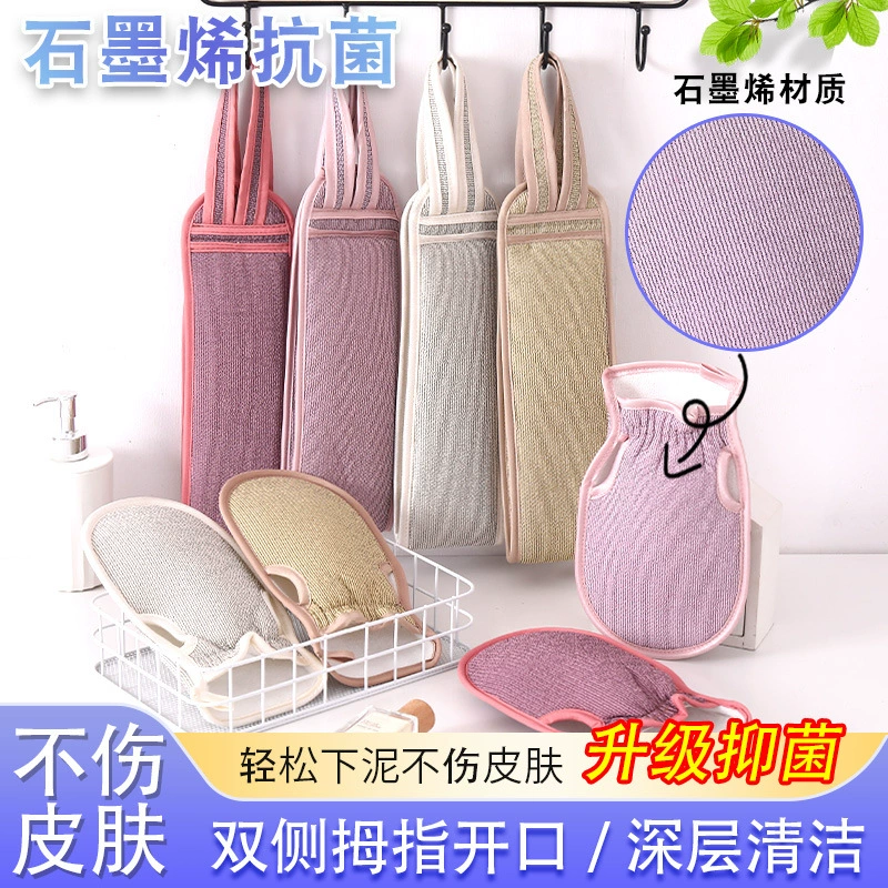 Graphene antibacterial and antibacterial bath towel rubbing back strip bath towel shower gloves bath towel back rubbing magic tool