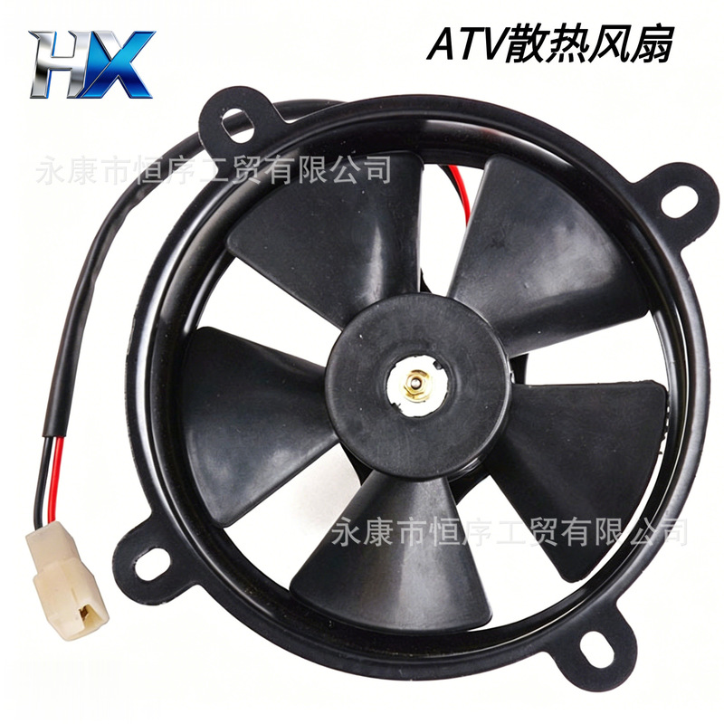 Atv Beach Bike 150-250Cc Motorcycle Modified Oil-Cooled Radiator Water-Cooled Water Tank Dedicated Fan Cooling Fan