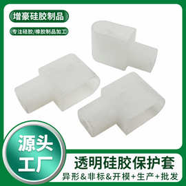 透明硅胶保护套加工定制塑料pvc白色硅胶塞头钢管橡胶保护套热缩