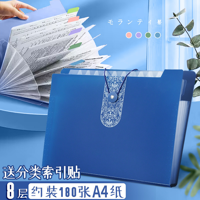 [1 팩] 8/다크 블루 분류 스티커를 보낼 수 있습니다