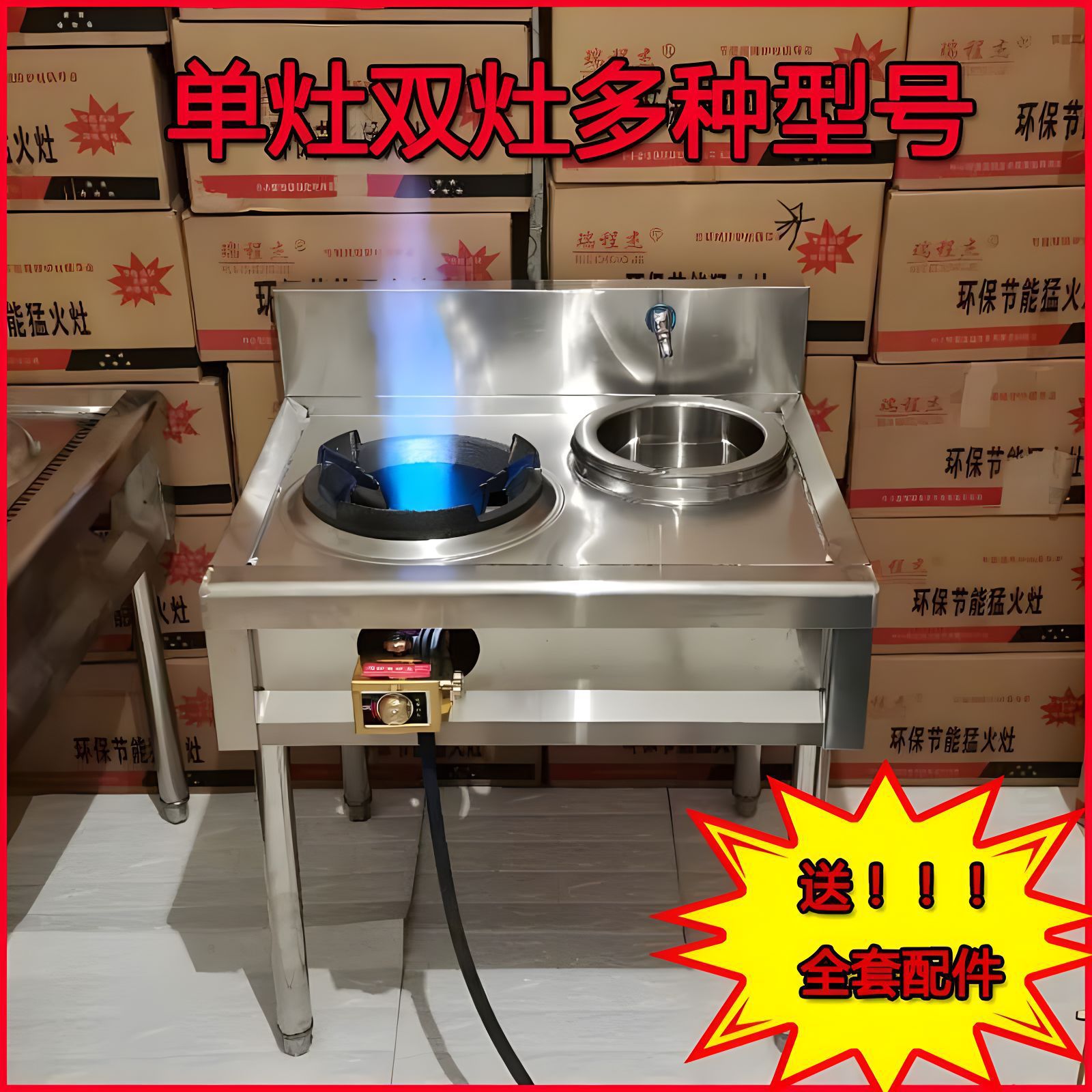 강력한 화력 스토브 상업용 액화 가스 천연 가스 가정용 레스토랑 가스 스테인레스 스틸 볶음 스토브 선반 스토브 가스 스토브