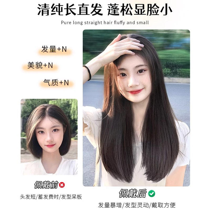 Pelucina de cabello para mujeres, cabello largo de una pieza para aumentar el cabello, cabello largo y recto invisible, cabello simulado sin marcas, extensión de cabello de tres piezas