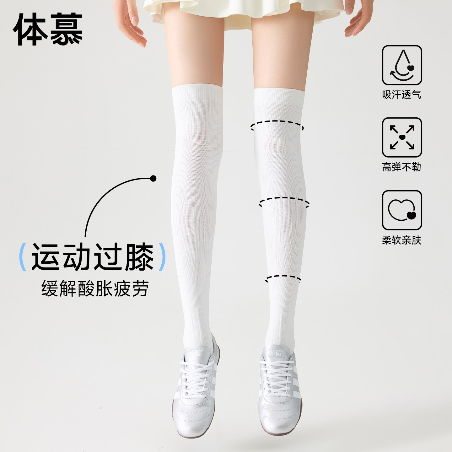 White Sports Compression Over-The-Knee Socks for Women, Non-Slip, Breathable, Suitable for Fitness, Yoga, Hiking, Tennis, and Cycling