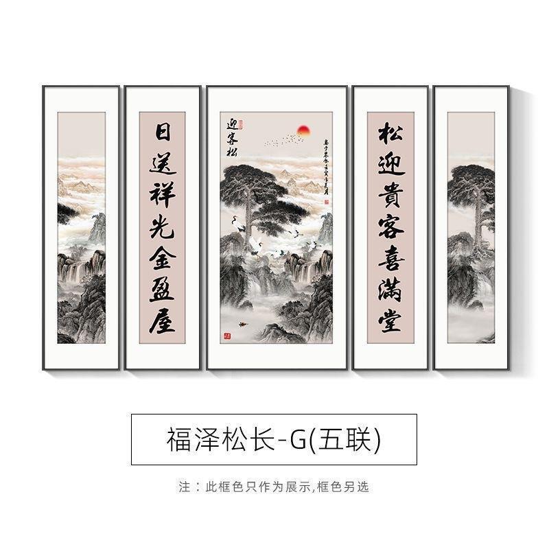 新しい中国風のリビングルームの吊り絵、田舎のホールの雰囲気のある風景装飾画、五連絵画、対句背景壁画|undefined