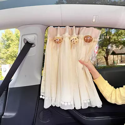 Suction Cup Car Curtain, Car curtains