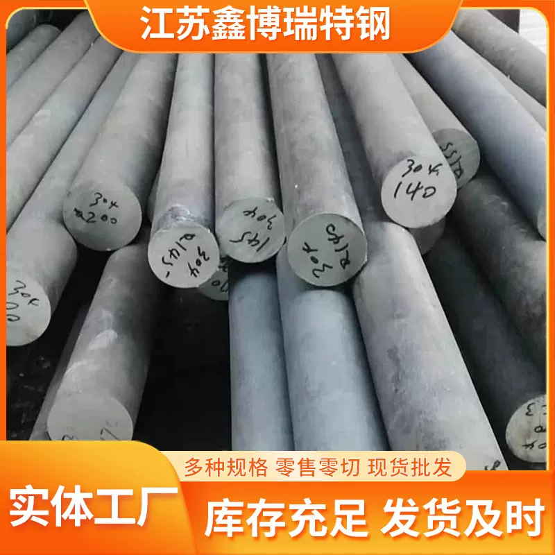 316L不锈钢棒 研磨棒 不锈钢圆棒支持加工定制 定尺切割 青山正品