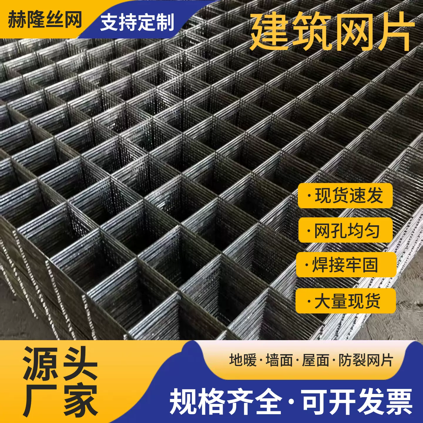 定制建筑钢筋网片混凝土水泥防裂铁丝网加粗钢丝地暖网片网格片