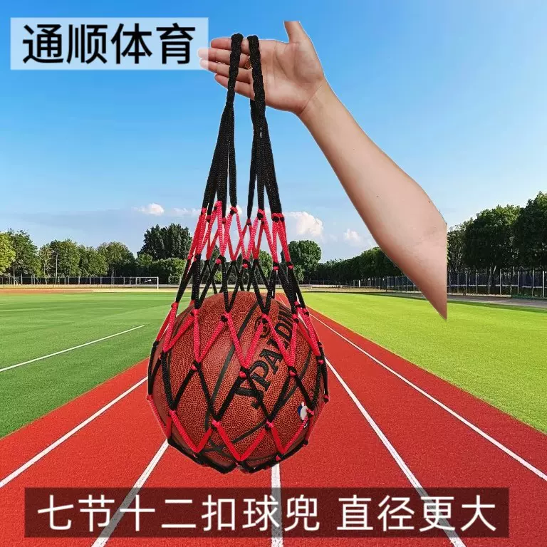 篮球网兜足球排球网兜网袋篮球包篮球袋可装篮球足球排球加粗收纳