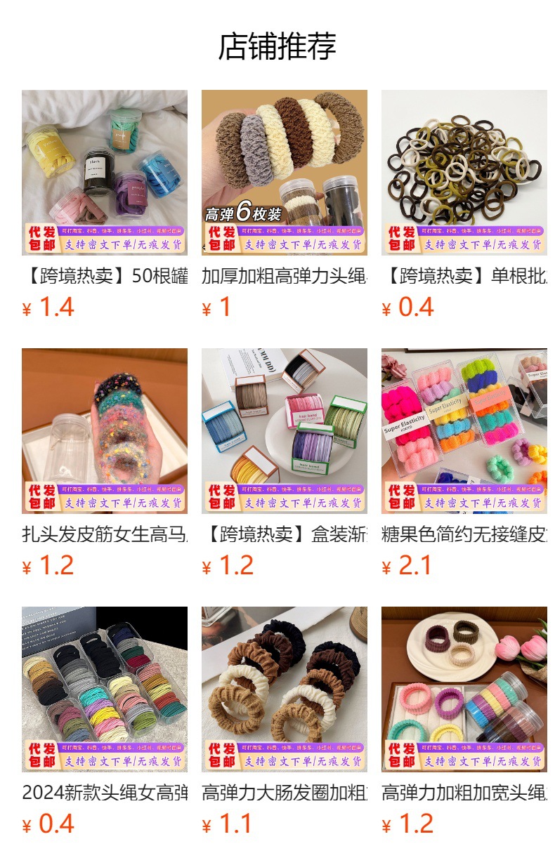 预览状态下无法点击,发布后,可点击跳转到对应的商品页面