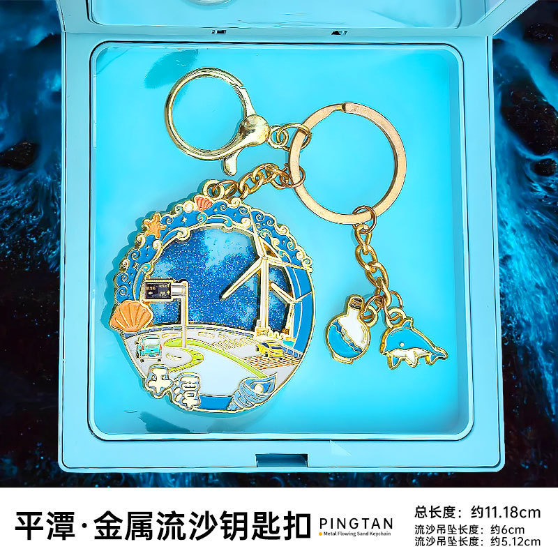 平潭冰箱贴文创流沙冰箱贴亚克力中国城市北京故宫熊猫西安徽苏州|undefined